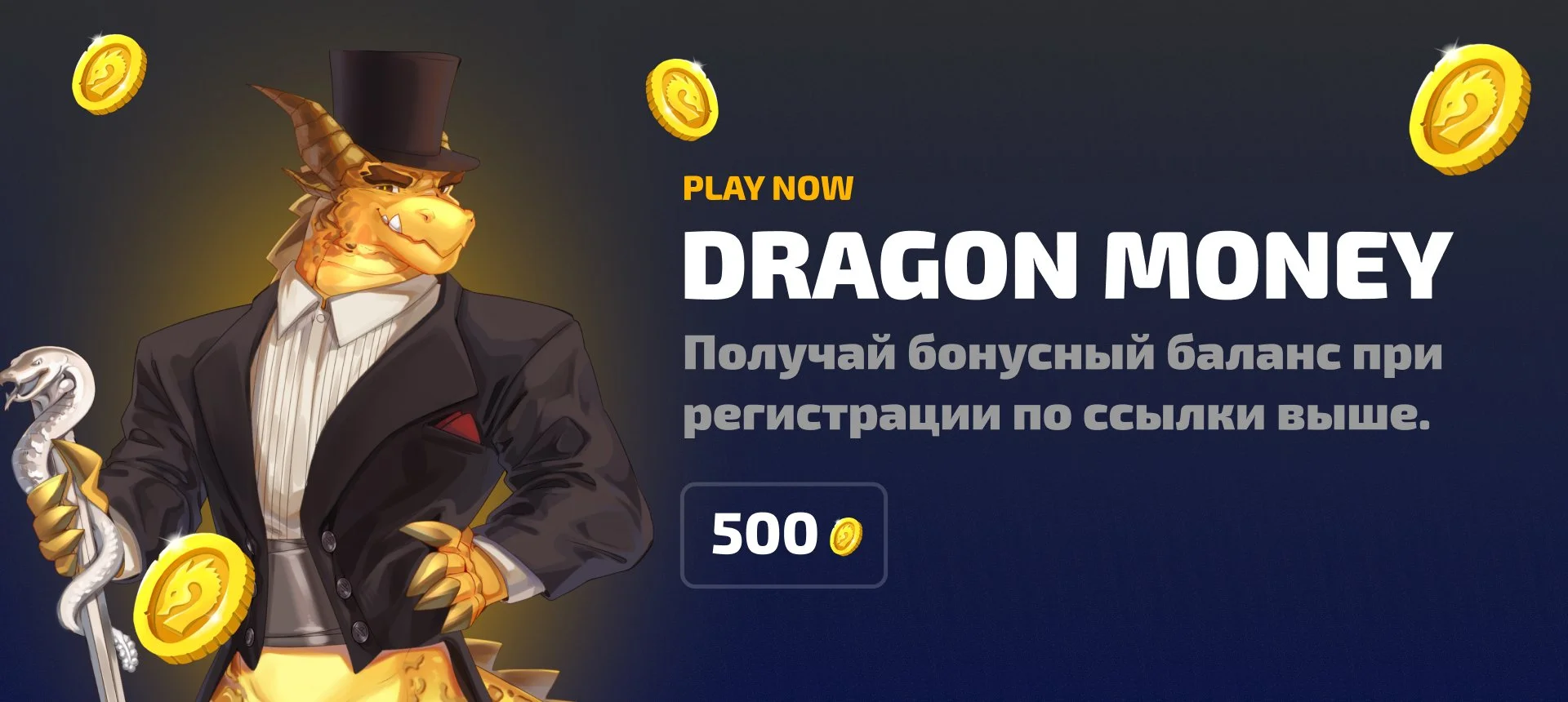 Dragon Money Casino – сайт онлайн